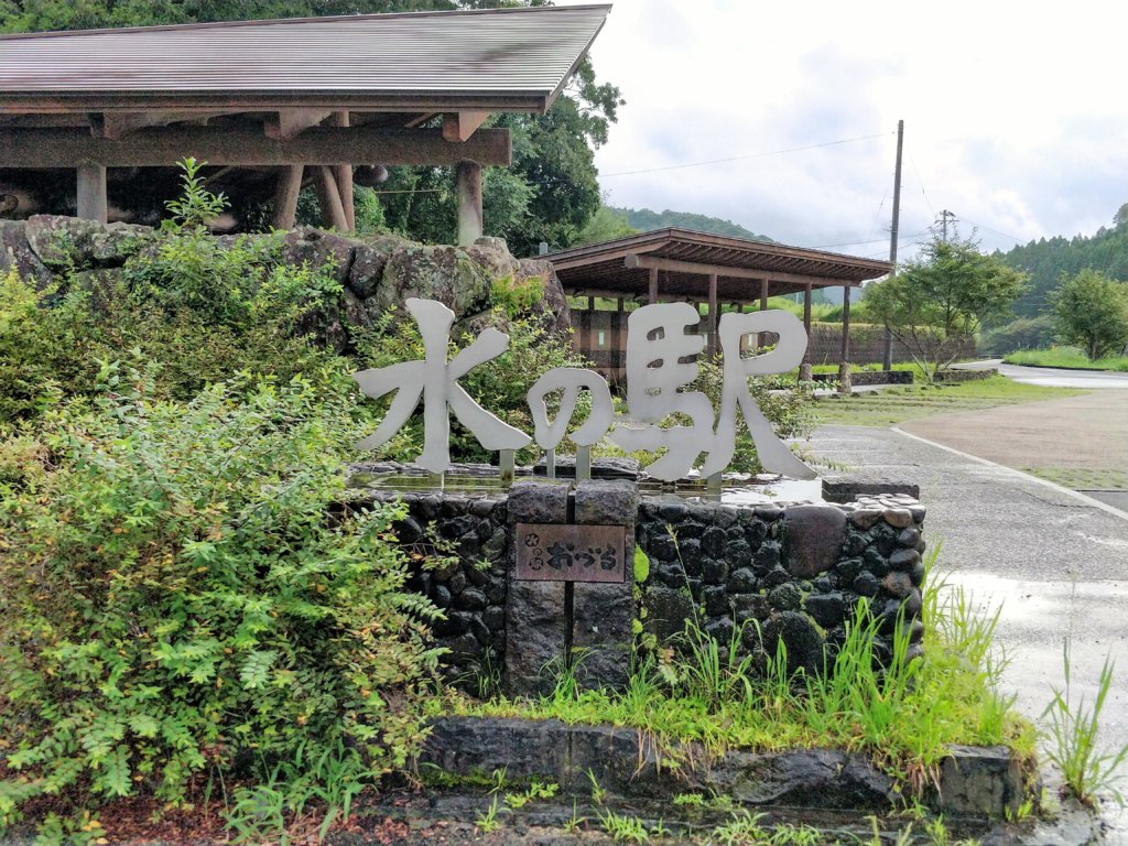 Gotoトラベルキャンペーン 大分県の美味しい豆腐 湧水茶屋 アンジーライフブログ